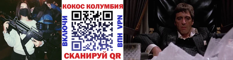 COCAIN Колумбийский  где купить наркоту  Иланский 