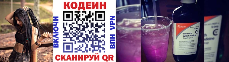 МЕГА зеркало  Иланский  Кодеин напиток Lean (лин) 