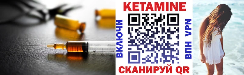 КЕТАМИН ketamine Иланский