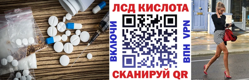 Лсд 25 экстази ecstasy продажа наркотиков Иланский