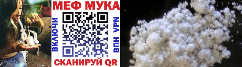 МЯУ-МЯУ mephedrone  Иланский 